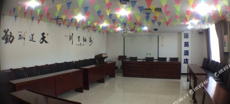 清涧景苑酒店图片