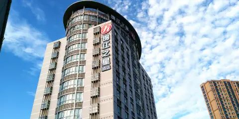錦江之星品尚(揚中揚子中路店)