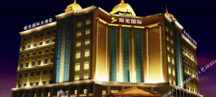 张家口阳光国际大酒店图片