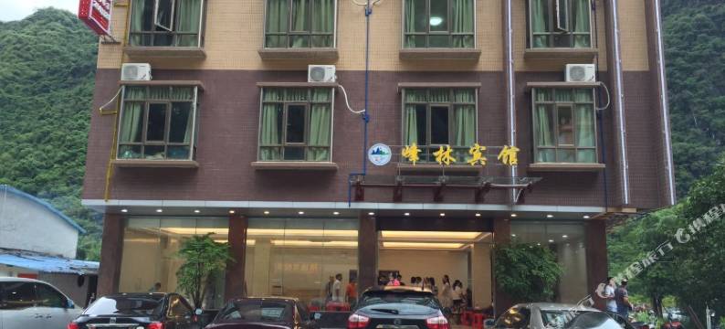 英德峰林宾馆图片