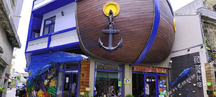 小琉球船屋特色民宿图片