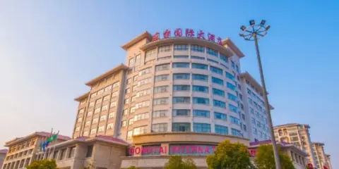 東台國際大酒店