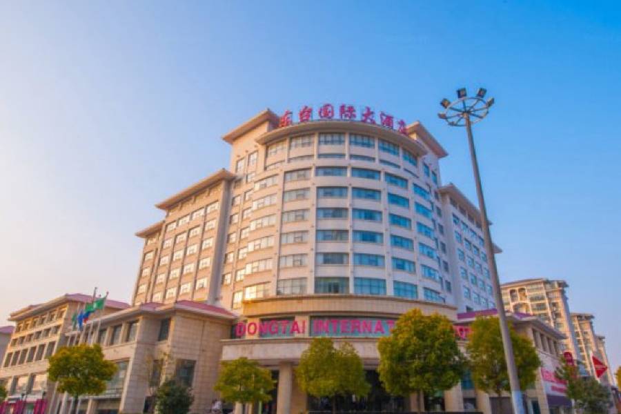 東台國際大酒店