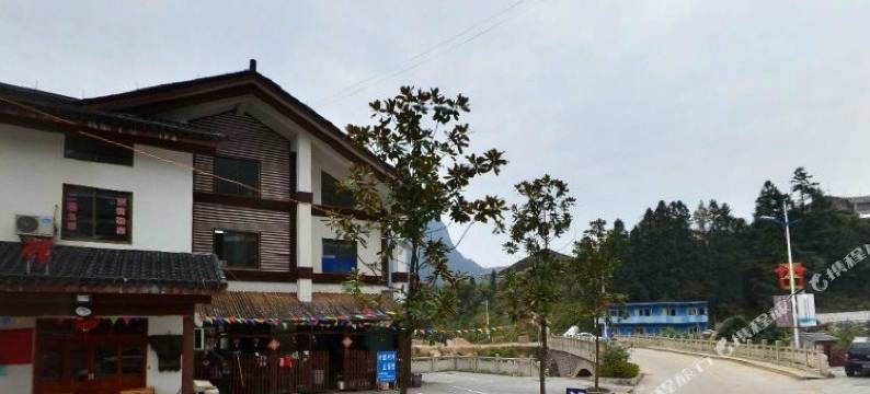 三清山云游山居图片