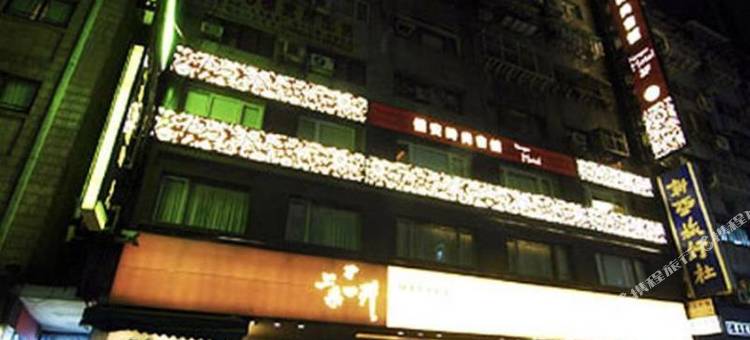 台北采舍精品旅馆图片