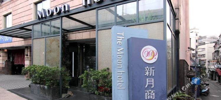 台北新月商旅图片