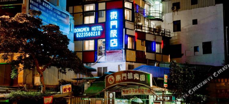 台北东门旅店图片