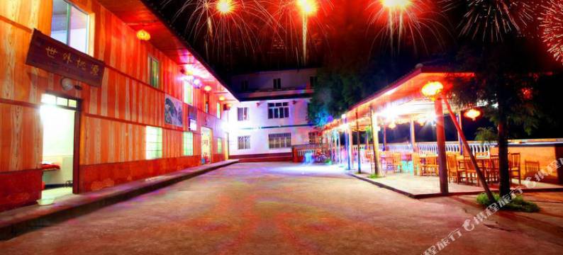 四面山世外桃源民宿图片