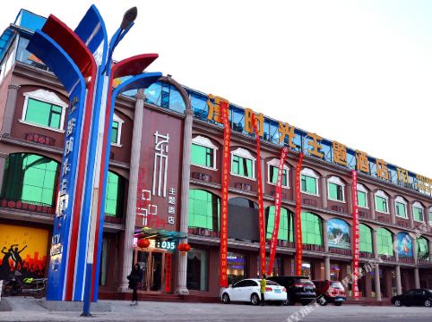 临县漫时光艺术主题酒店