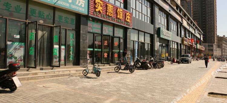渭南盛福商务酒店图片