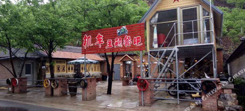 北京机车根据地驿站图片