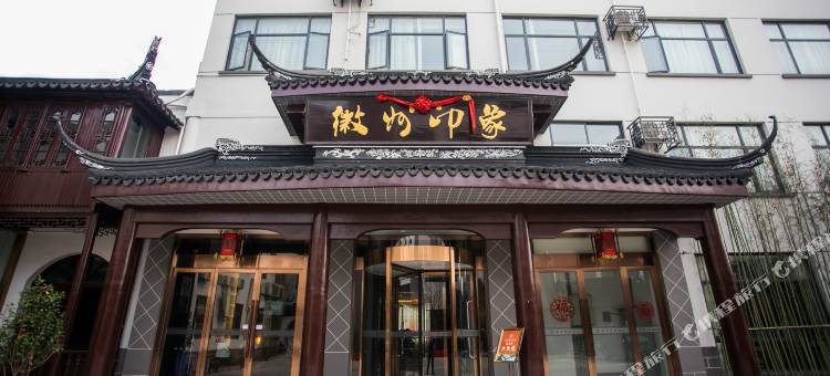 徽舟花园酒店(无锡站店)图片