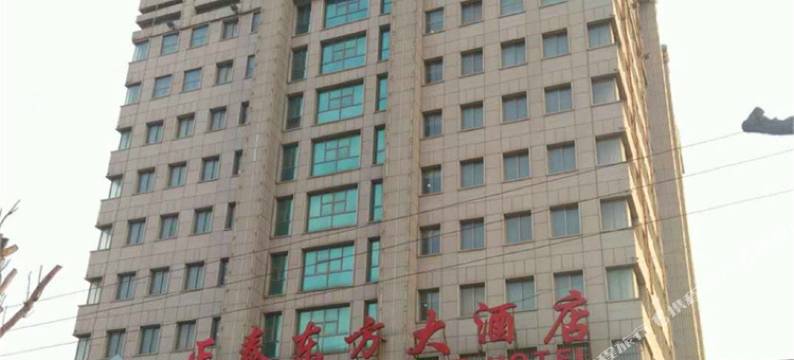 茌平正泰东方大酒店图片