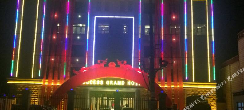 那曲永成大酒店图片