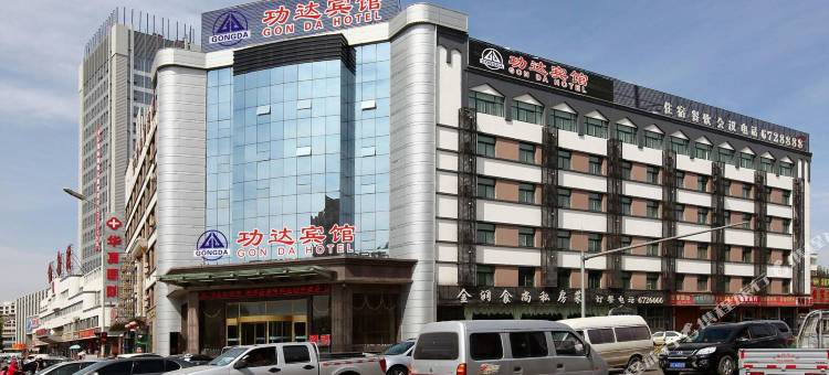 银川功达宾馆(海宝公园清和北街店)图片