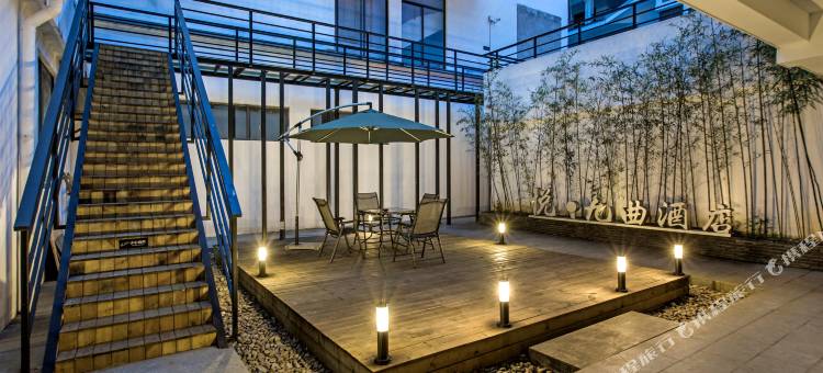 武夷山悦九曲酒店(竹筏码头店)图片