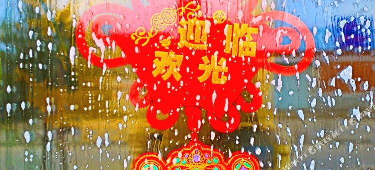 陈巴尔虎旗乾华宾馆图片