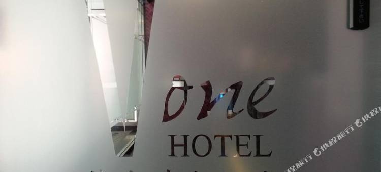 台北葳皇时尚饭店图片