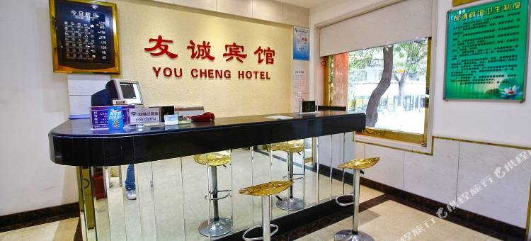 宝鸡友诚宾馆图片