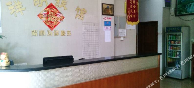祥明旅馆(中山城南客运站店)图片