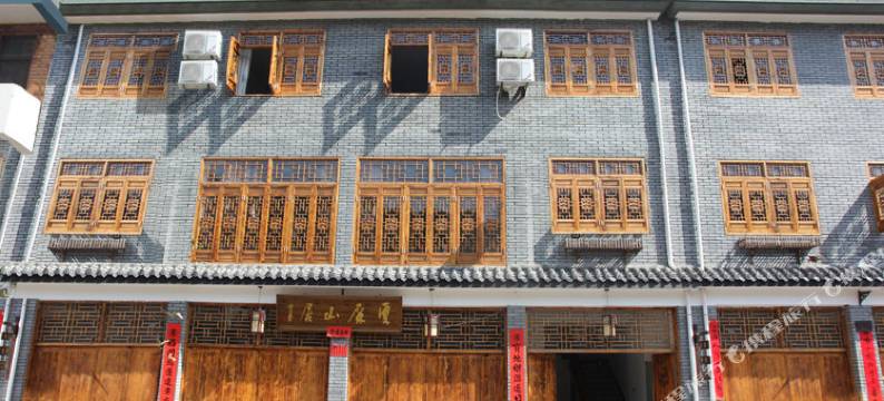 庆元云屏山居度假客栈图片
