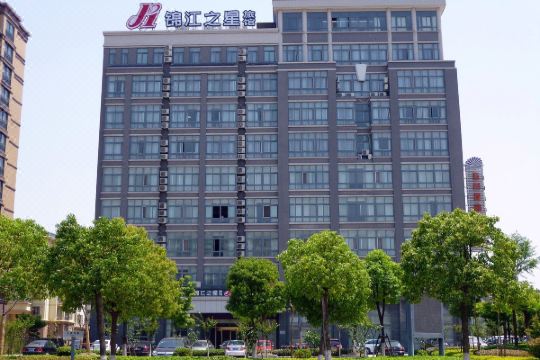 锦江之星盐城火车站店