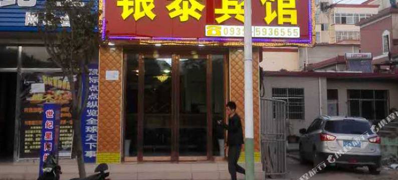 徽县银泰宾馆图片