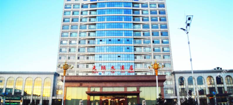 左权天颐大酒店图片