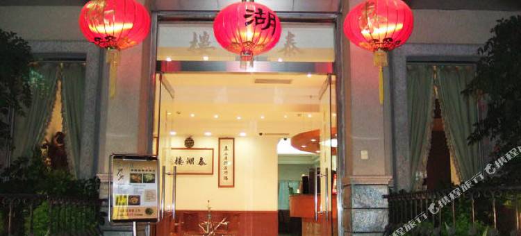 南投日月潭泰湖楼图片