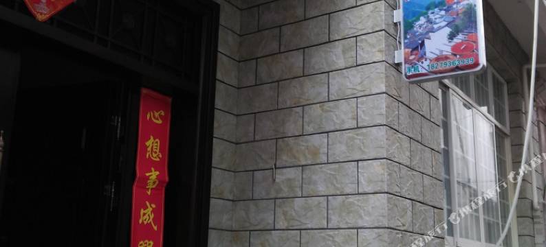 婺源醉美篁岭客栈图片