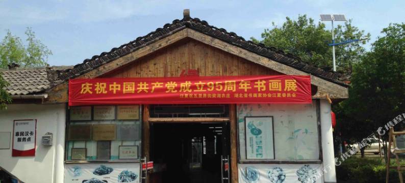 武汉梁湖都市农庄图片