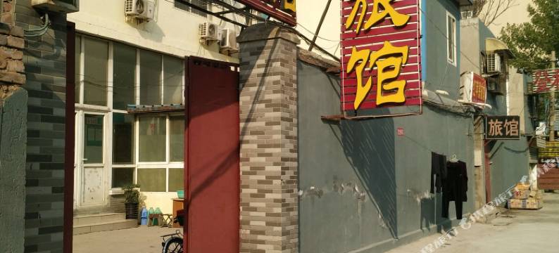 济南红苹果旅馆图片