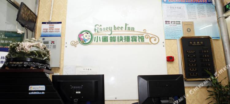 北京小蜜蜂宾馆图片
