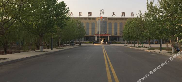 广平天鹅湖大酒店图片