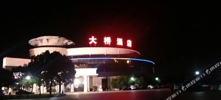 靖江大桥酒店图片