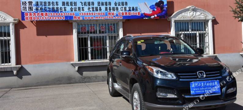 漠河小鱼户外俱乐部图片