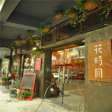 衡阳花时间青年客栈