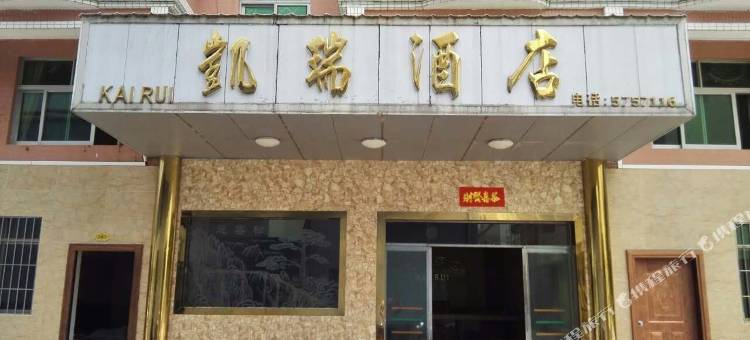 台山下川岛凯瑞酒店图片