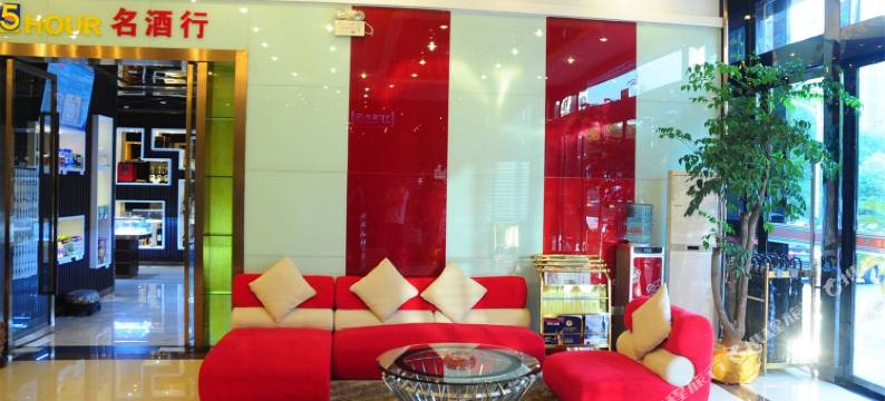 五湖商务酒店(十堰火车站北广场汉江师范学院店)图片