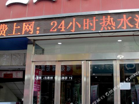 洛阳星宝宾馆    分(暂无点评) 248起距离311米立即预订