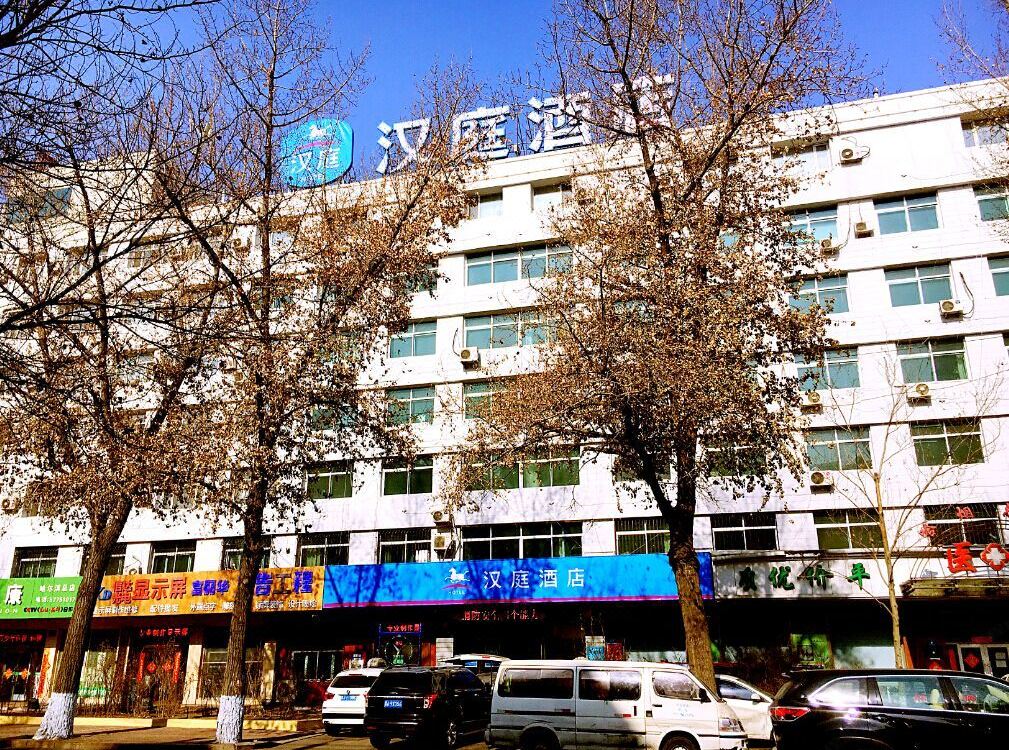 汉庭酒店(哈尔滨东大直街秋林店)