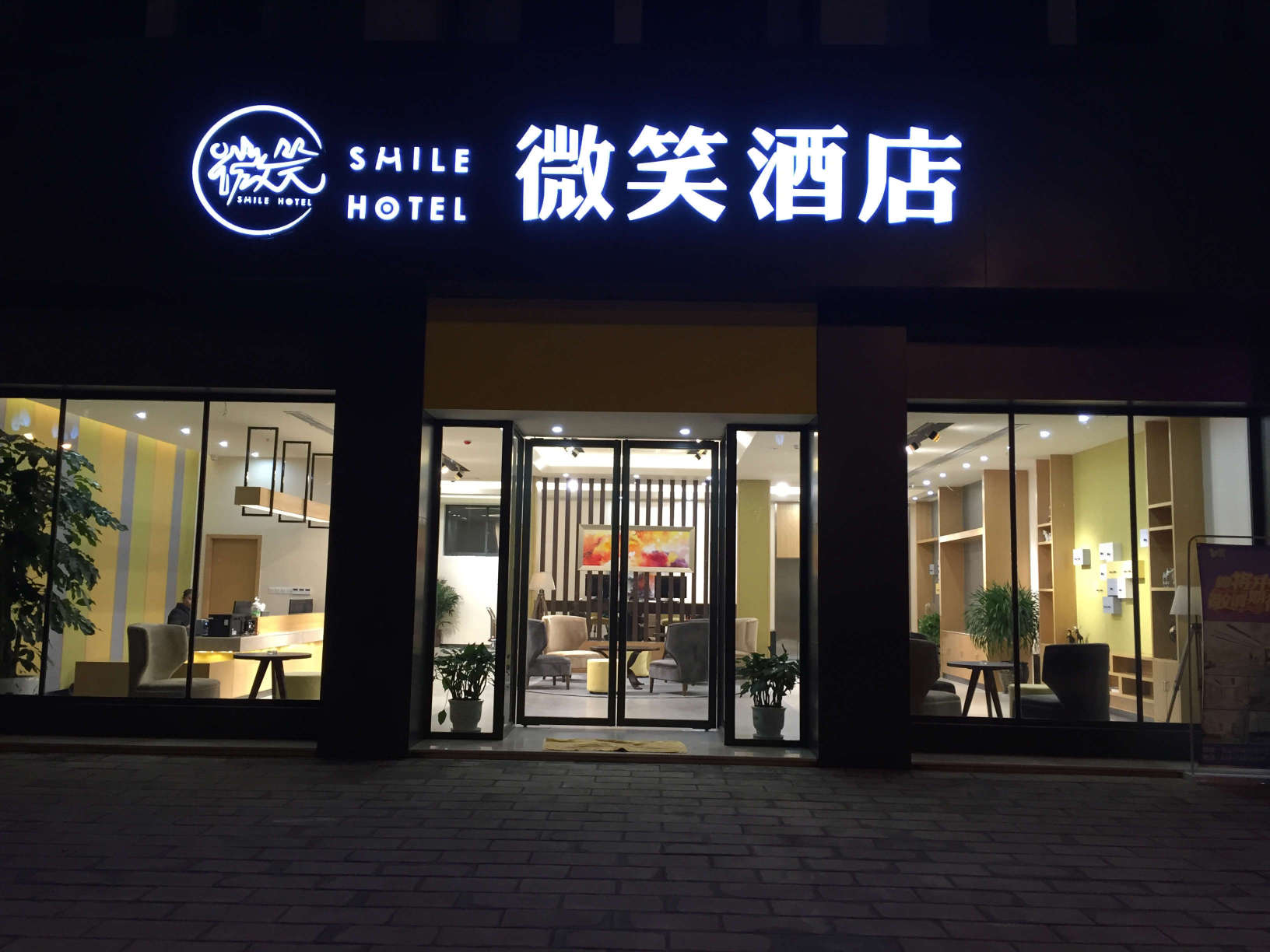 Smile HotelOver view