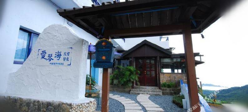 九份爱琴海民宿图片