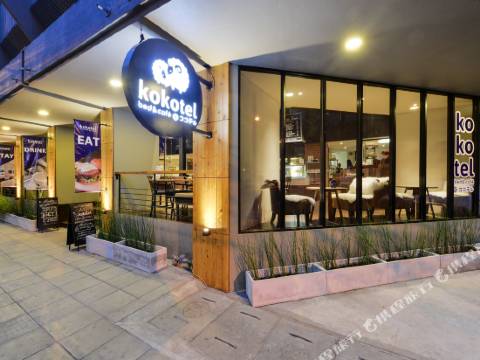 曼谷素裏翁可可特爾酒店