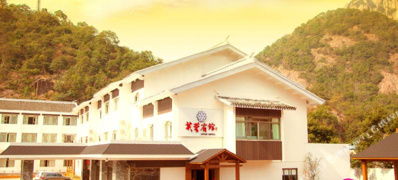 雁荡山芙蓉宾馆图片