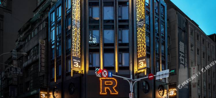 台北旅乐序精品旅馆站前三馆图片