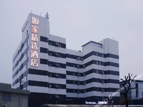 如家精選酒店(上海張江園區店)