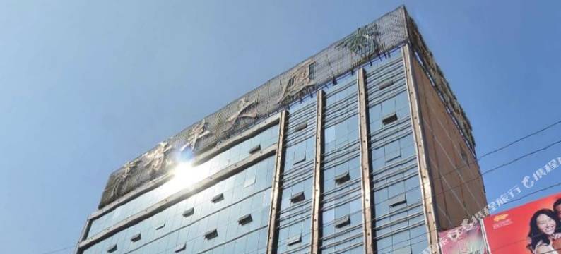 平顺青羊大酒店图片