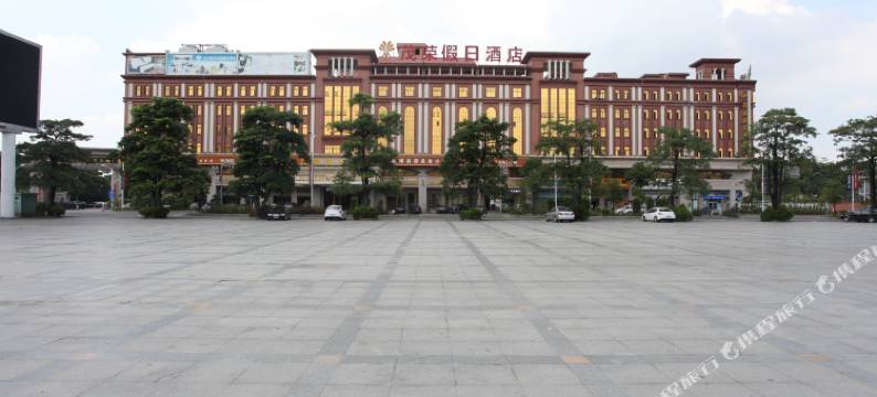 东莞茂荣假日酒店图片