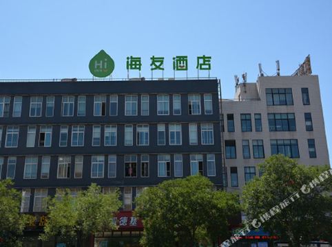 海友酒店(北京青塔西路店)